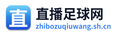 直播足球网